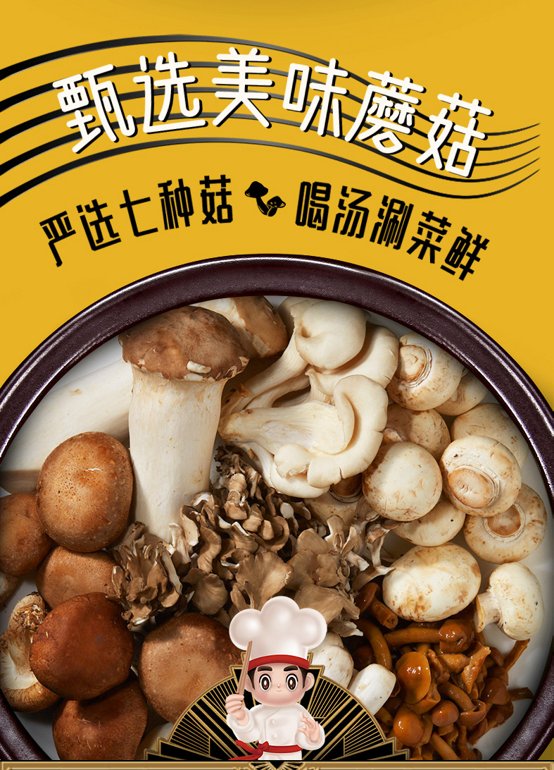 海底捞(hi)火锅调料 海底捞 大颗粒菌汤火锅底料180g 袋装 调味品调味