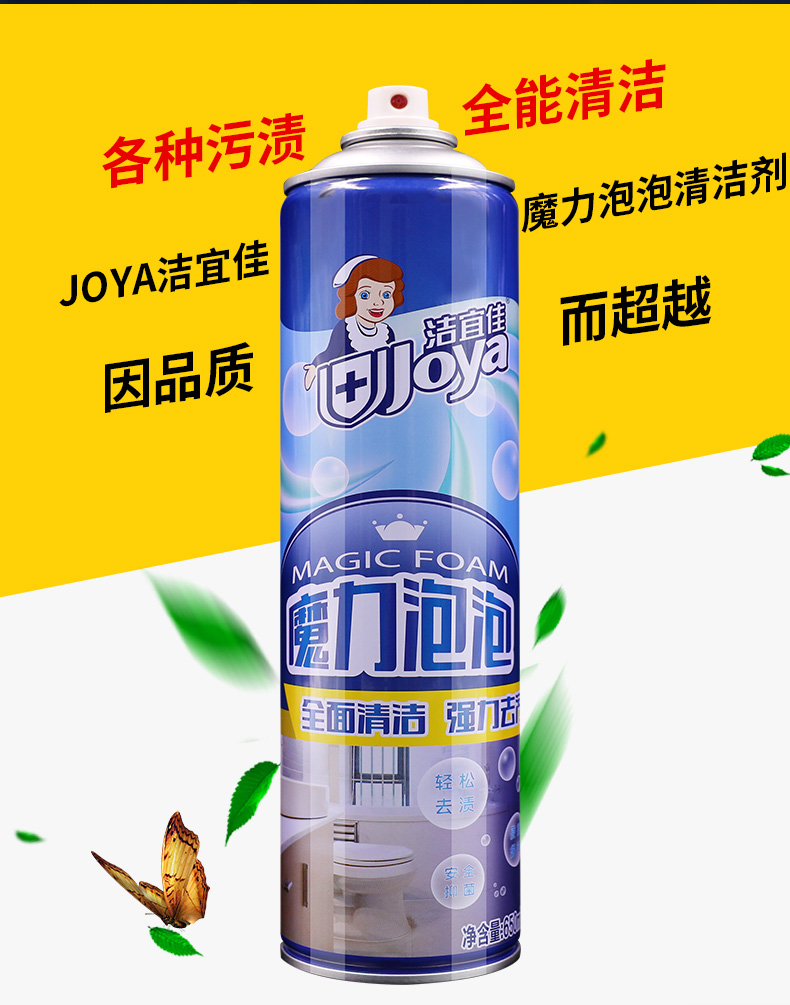 魔力神奇泡泡强力去污多功能泡沫清洁剂家用厨房除油污神器非万能