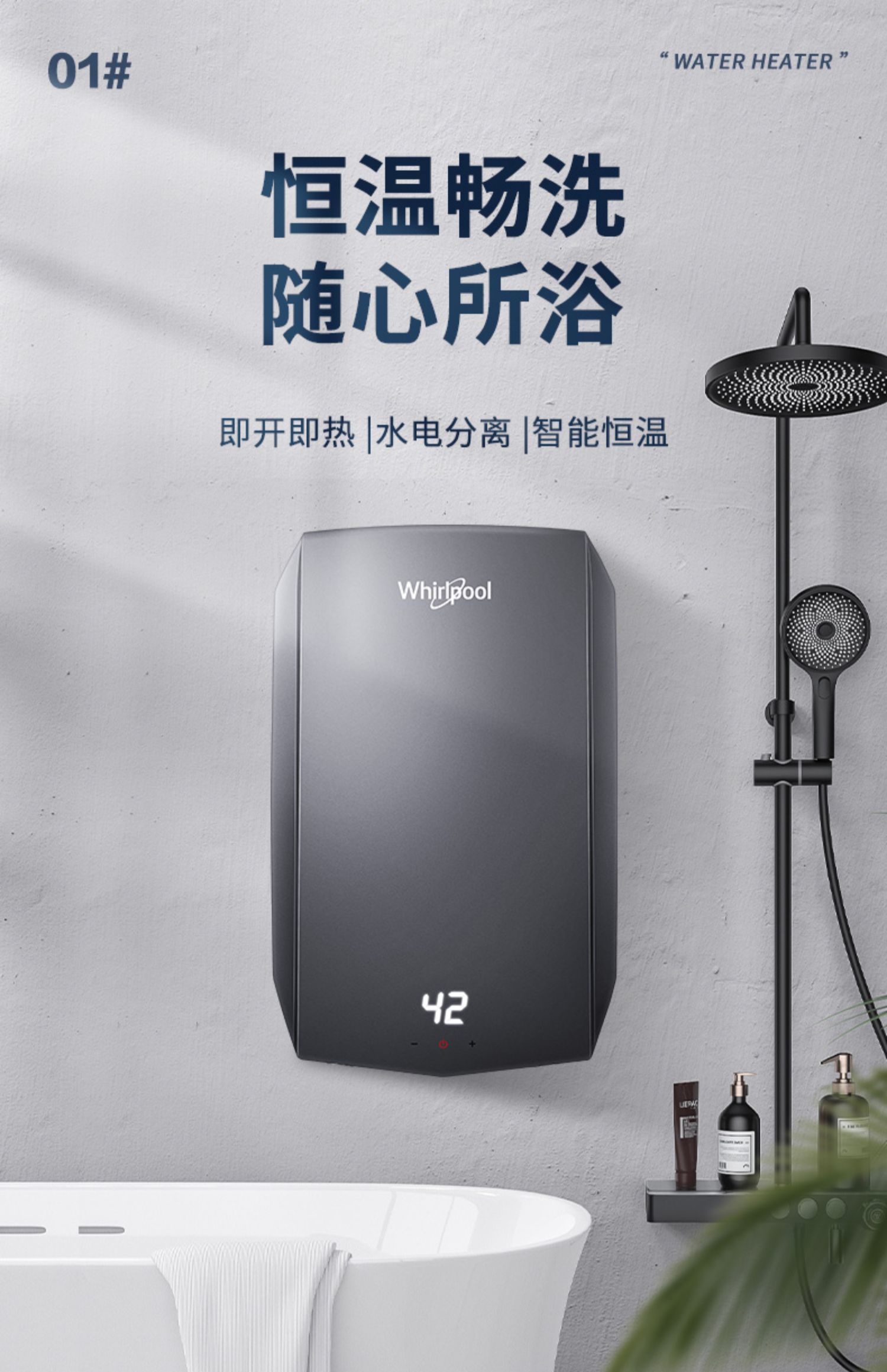 深空灰 惠而浦即热式电热水器家用小型迷你快速热洗澡卫生间淋浴直热