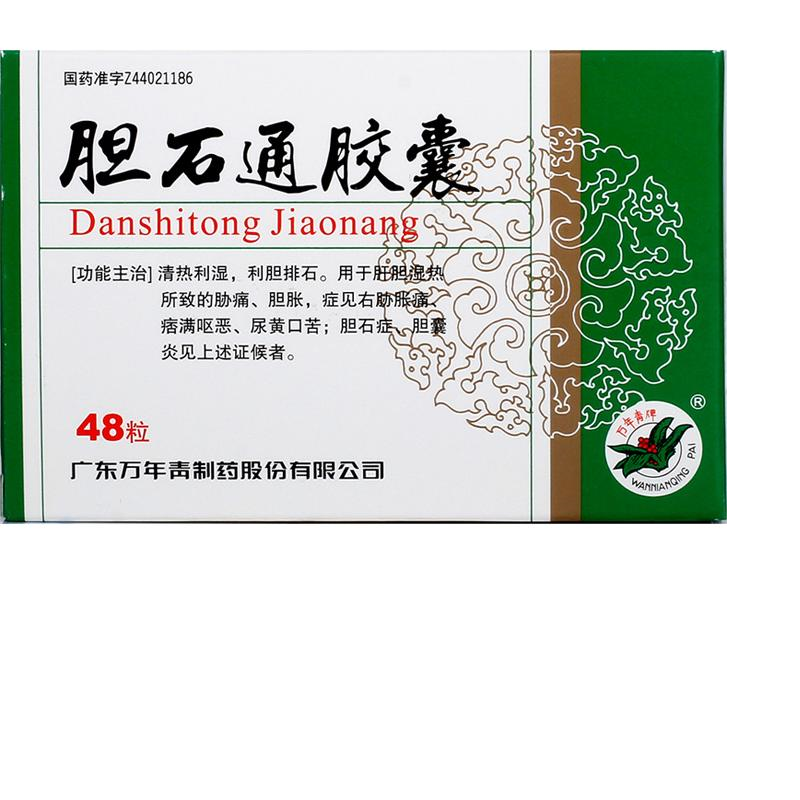 胆石通胶囊 通用名称:胆石通胶囊 分类:处方药 类别:中成药 国产/进口