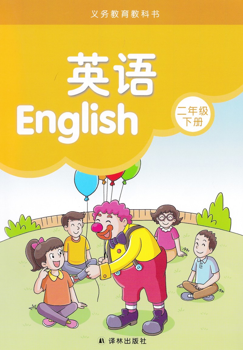 牛津小学英语2b江苏版英语二年级下册译林出版社》无著【摘要 书评 在