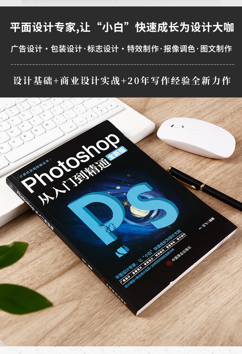 正版全套3冊ps教程零基礎書籍psaipr教程書籍從入門到精通photoshop