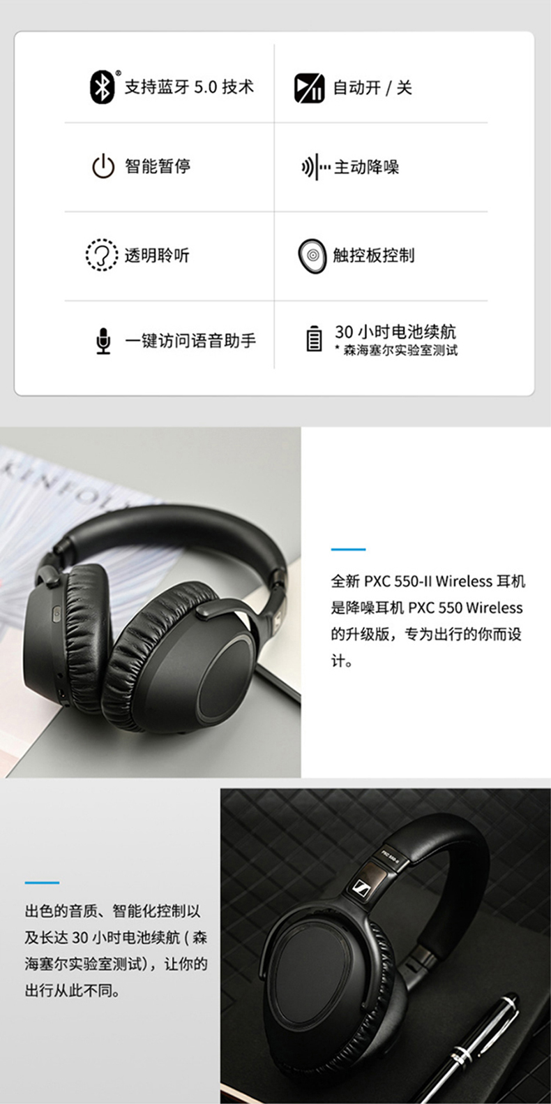 pxc550Ⅱ二代耳机头戴式主动降噪耳机无线蓝牙耳机 pxc550二代 官方