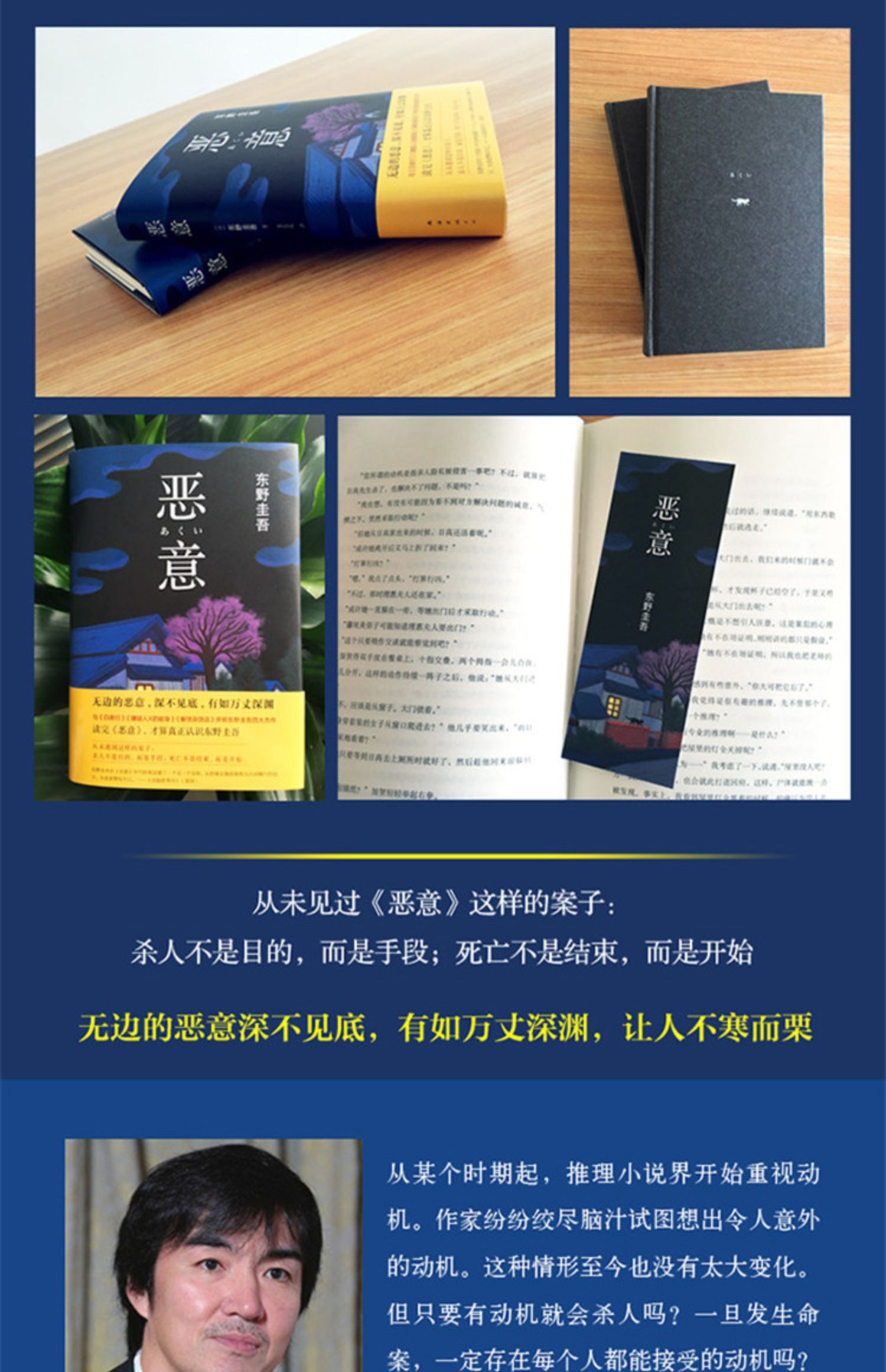 颜系图书东野圭吾恶意系列全套10本大合集恶意毕业沉睡的森林新参者