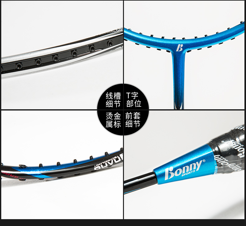 bonny波力羽毛球拍正品超轻全碳素初学进阶型控球碳纤维耐打单拍