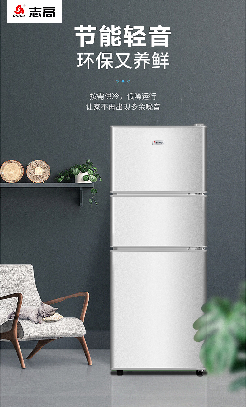 志高chigobcd136a206d三门冰箱银色冷藏冷冻三门三温宿舍出租房省电