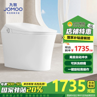 九牧(JOMOO)智能马桶家用无水压限制魔力泡一体机即热式智能座便器ZS490P