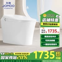 九牧(JOMOO)智能马桶家用无水压限制魔力泡一体机即热式智能座便器ZS490P