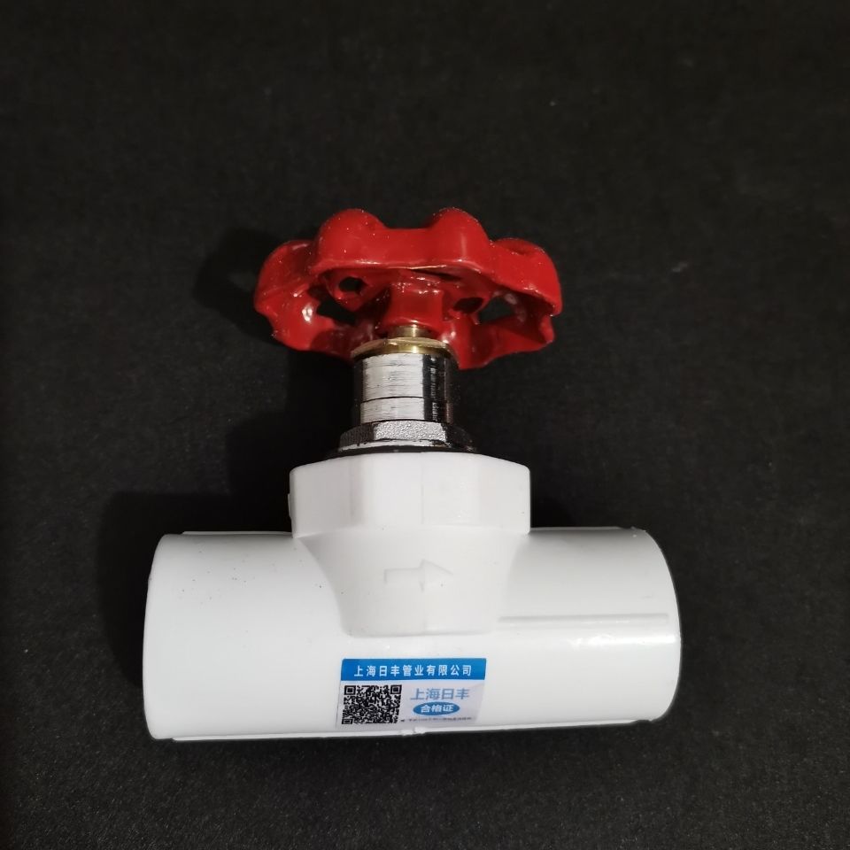 《ppr球阀截止阀水管配件管件20四分25六分上海日丰全塑阀门 20平口