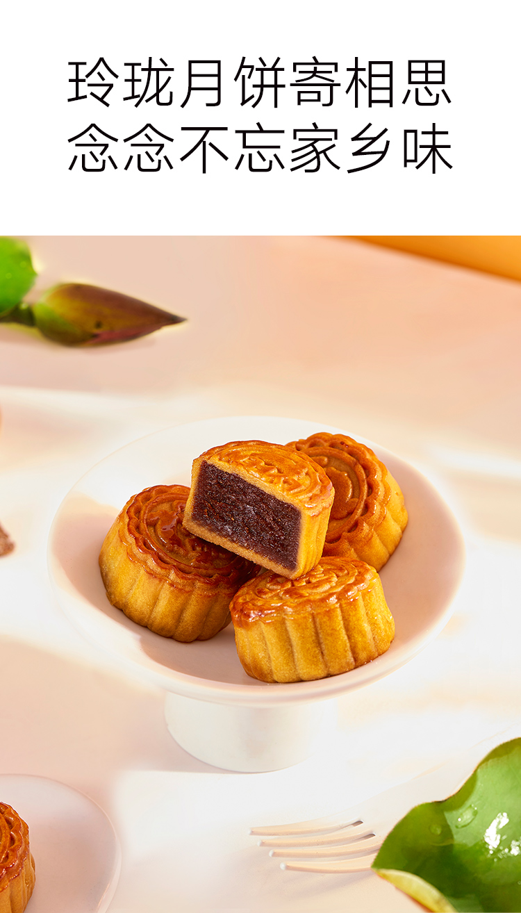s来伊份广式陈皮豆沙月饼210g苏式传统糕点点心网红小零食酥皮美食