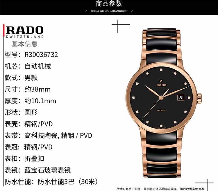 雷达rado瑞士手表晶萃系列时尚休闲简约商务自动机械男士手表r