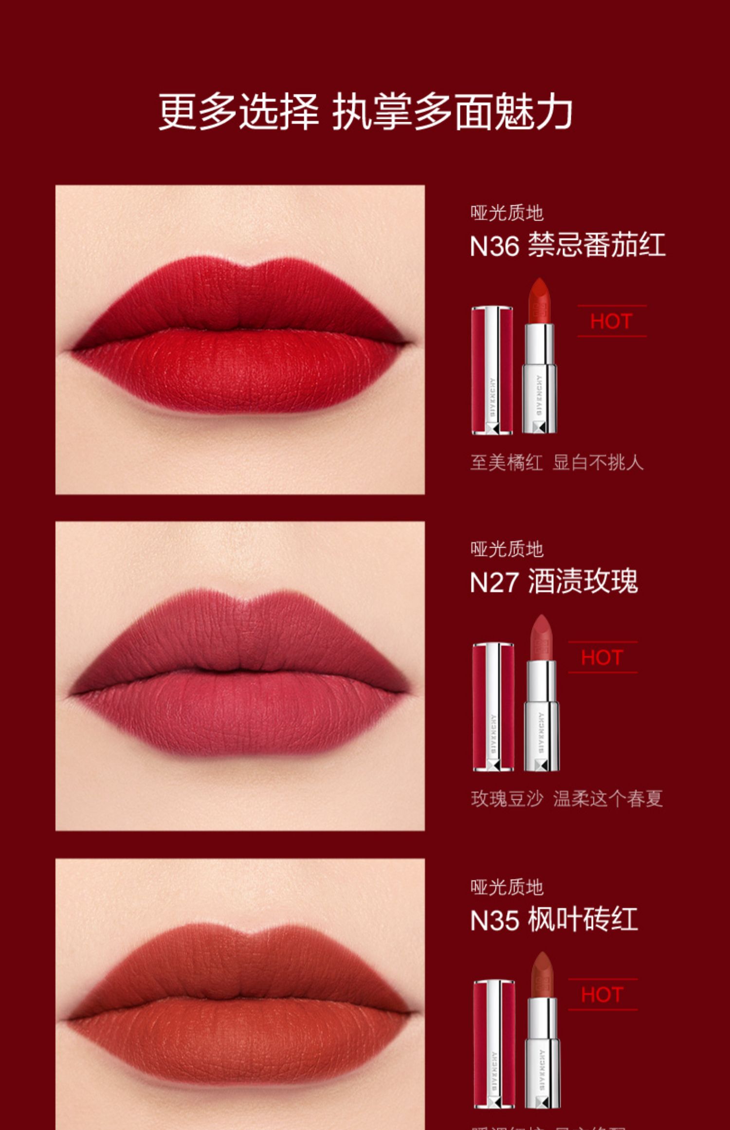 纪梵希(givenchy)唇膏 纪梵希(givenchy) 红丝绒口红3.