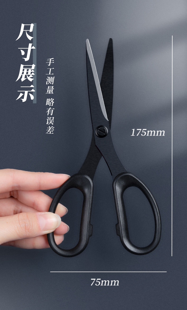 得力deli黑刃剪刀高颜值家用锋利手工剪纸小剪刀精致办公剪文具儿童