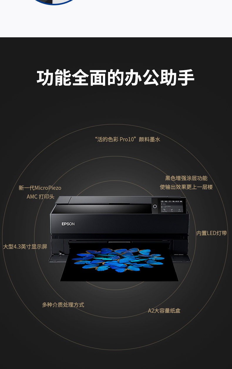 爱普生epsonp708p908a2a3大幅面10色照片级喷墨打印机商用影楼摄影
