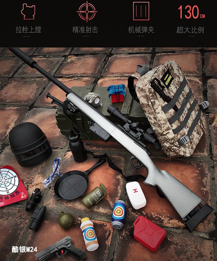 钢将awm水弹枪绝地求生98k发射吃鸡手动狙击枪m24水蛋手动玩具枪钢将