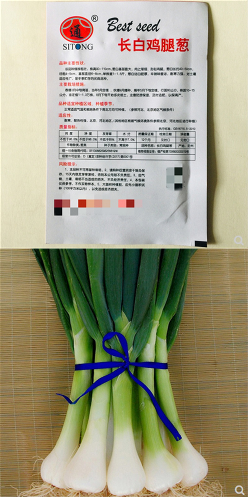 子暄园艺用品 四季播香葱种子鸡腿葱种子长白大葱籽肉厚耐寒阳台盆栽