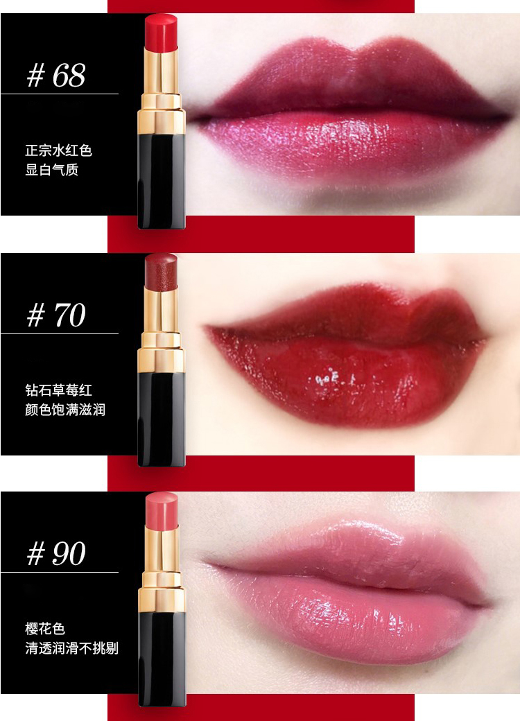 香奈儿(chanel)唇膏 香奈儿 口红cocoflash 新款闪亮唇膏3g 64号抖音