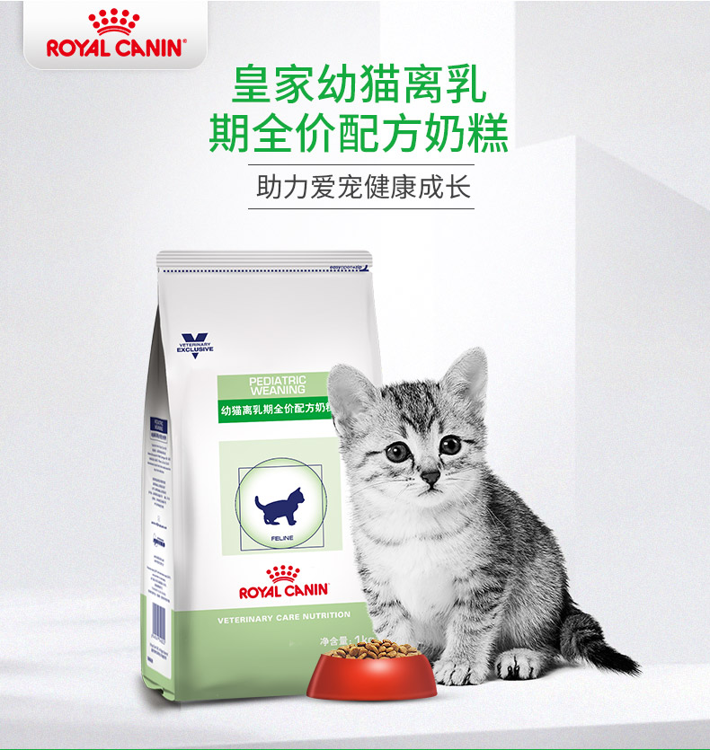 皇家(royalcanin)狗乾糧 皇家 (royal canin)幼貓離乳期全價配方奶糕f