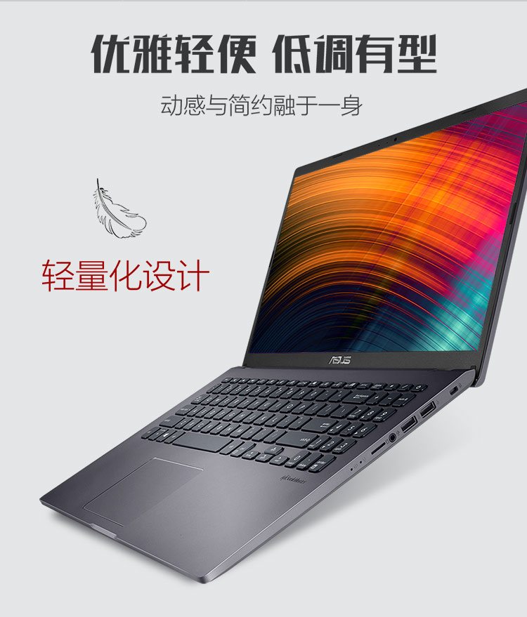 华硕顽石asus六代fl8700f156英寸笔记本电脑i58265u4g256gssd2g独显
