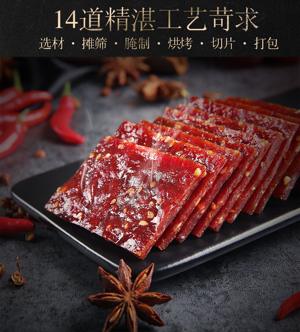 厂家直营店百味麻辣猪肉片200g肉片肉干类红零食小吃休闲食品正品