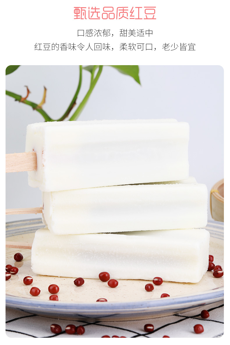 佑康冰淇淋经典功夫豆30支红豆冰棒夹心雪糕家庭箱装