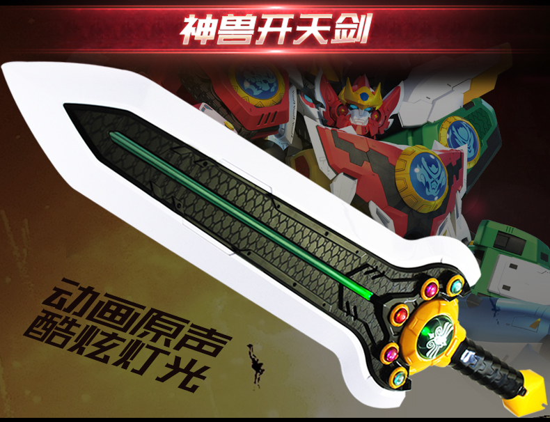 景荣神兽金刚4玩具变形6合体神兽金刚变身器超人战队枪剑男孩召唤武器