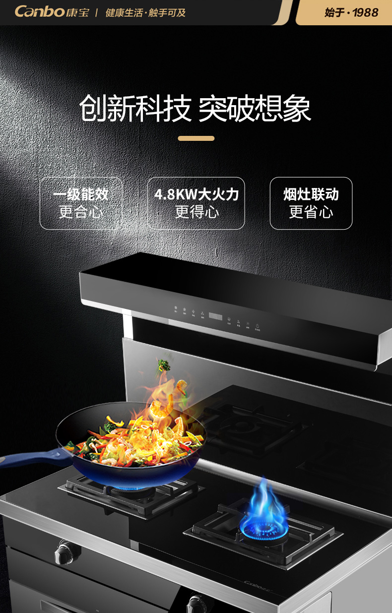 康宝canbom6集成灶一体式家用厨房自动洗油烟燃气灶蒸箱烤箱组合整体