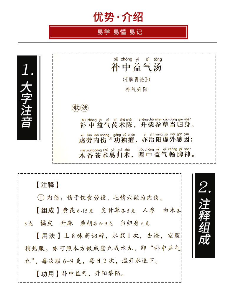 惠典正版汤头歌诀 汤头歌诀诵读 两本 中医四小经典便携诵读本汤头歌