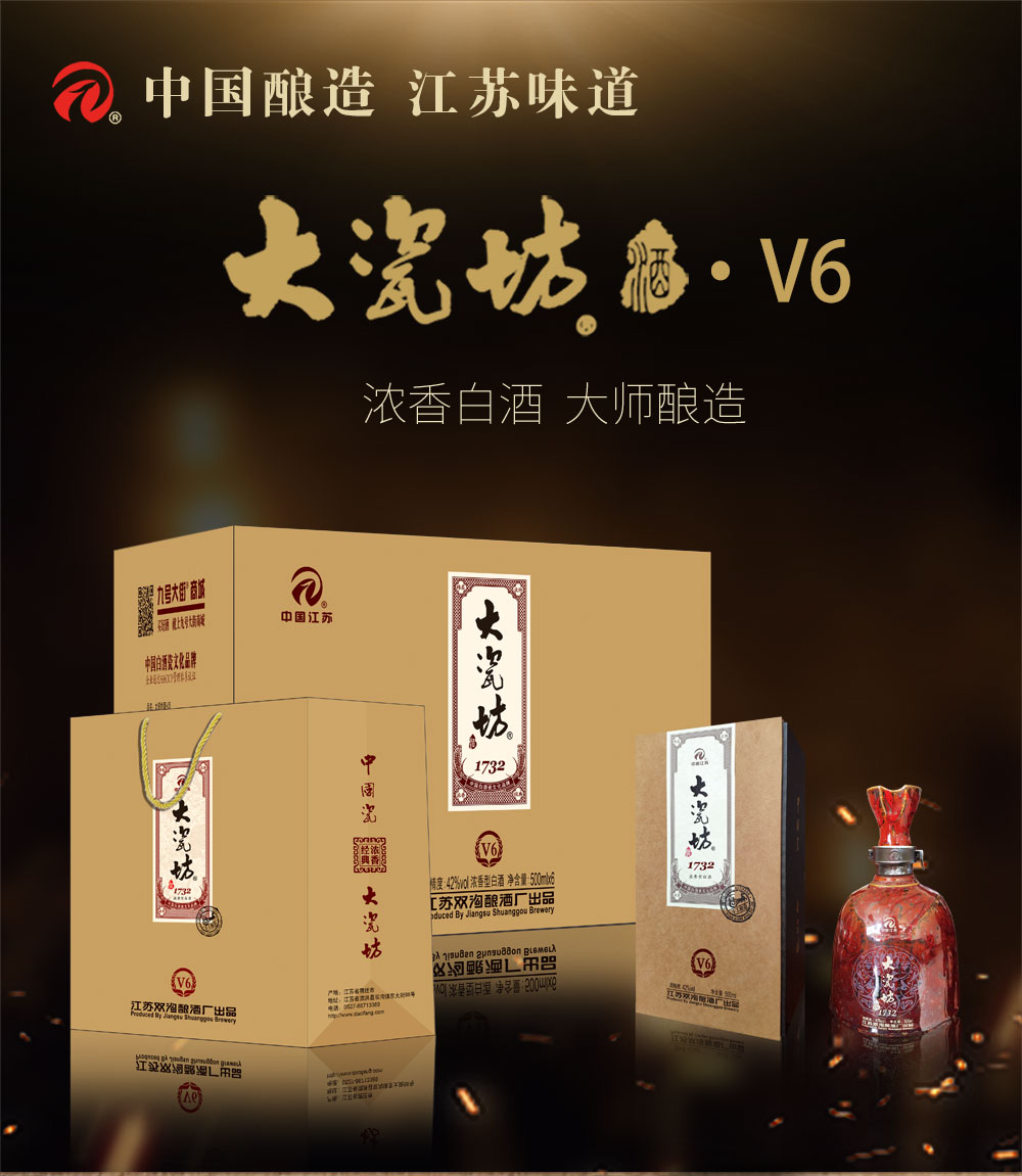 v6 500ml*1*6 浓香型白酒【价格 图片 品牌 报价】-苏宁易购大瓷坊酒