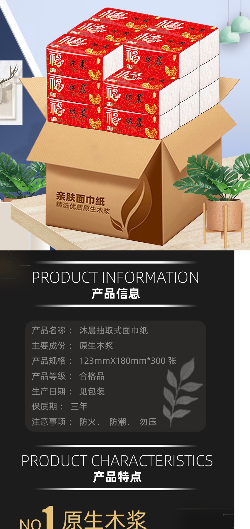 沐晨抽纸批发纸巾30包家用餐巾纸面巾纸红色喜庆沐晨抽纸中国红30包