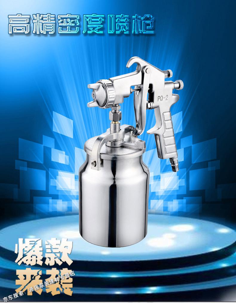定做 气动油漆乳胶漆pq-2高雾化手动涂料胶三防漆喷枪喷漆枪喷壶 官方