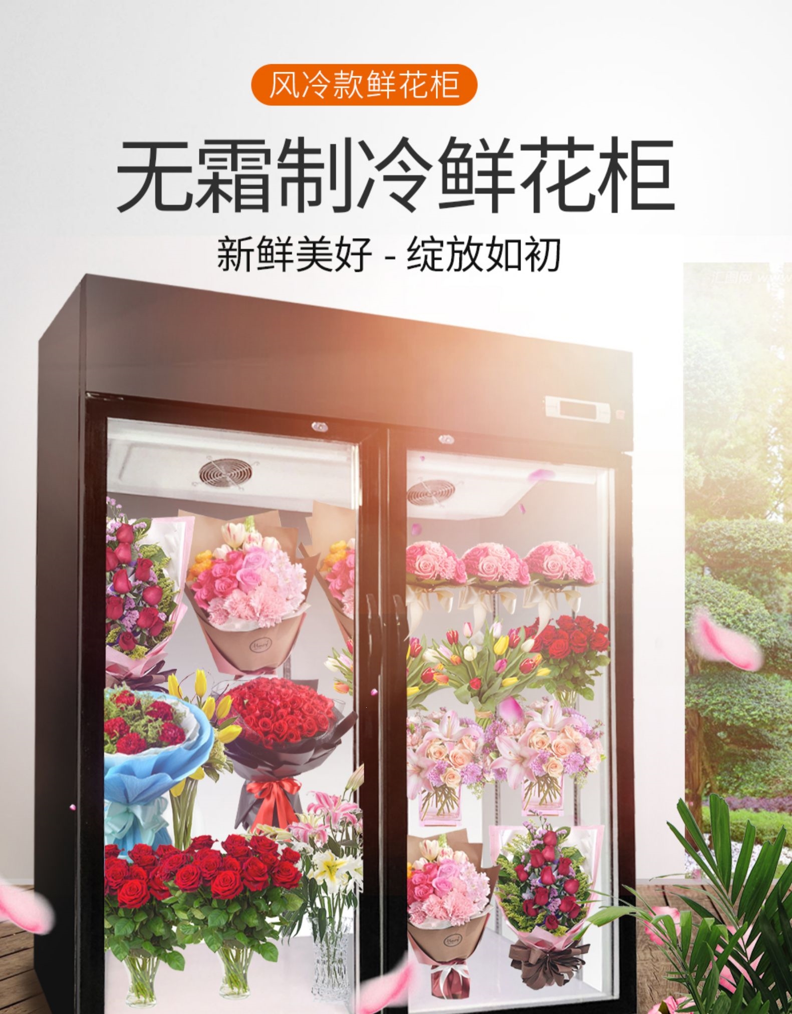 古达鲜花柜冷藏展示柜单双三门花店鲜花保鲜风冷展柜商用花束冰柜冰箱