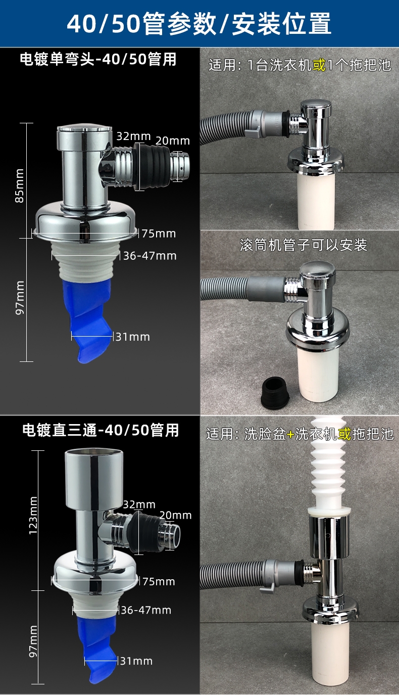 地漏三通洗衣机下水管地漏接头两用藤印象排水管防臭盖板防溢水专用