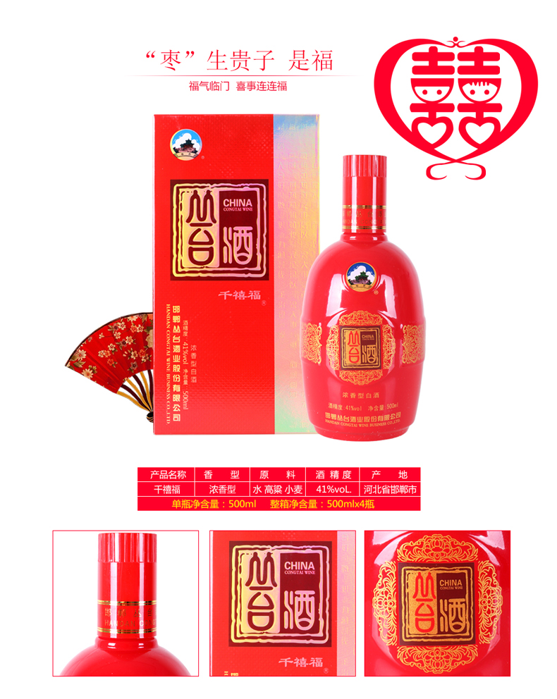 中华老字号河北供销馆丛台酒42度醉丛台500ml4瓶整箱装浓香型白酒非