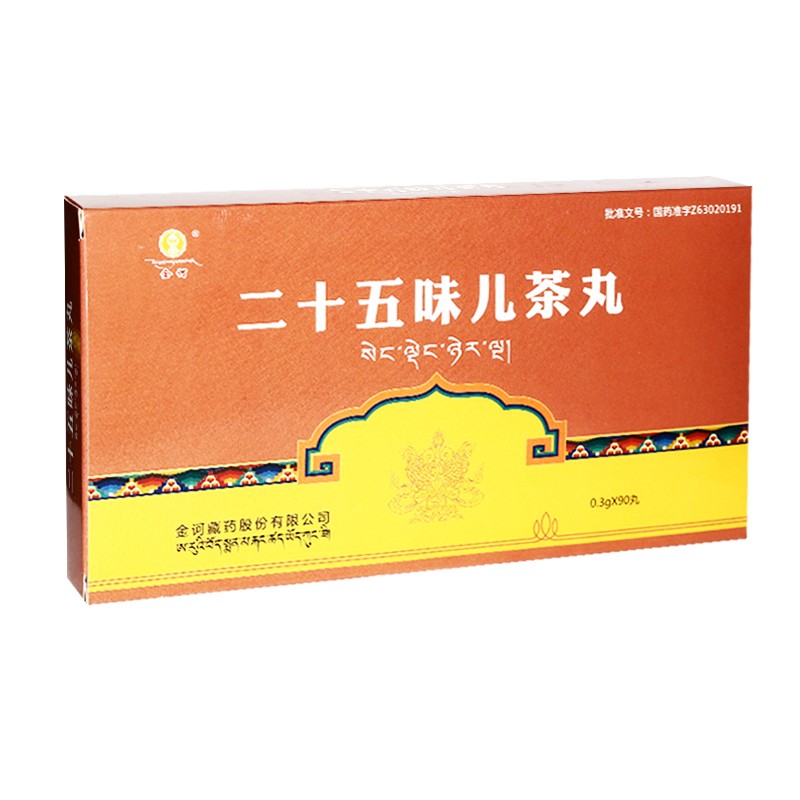 金诃 二十五味儿茶丸 0.3g*90丸