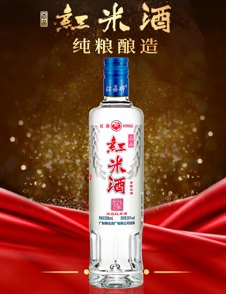 500包装:瓶装产地:中国广东佛山市国产/进口:国产类别:米酒品牌:红荔