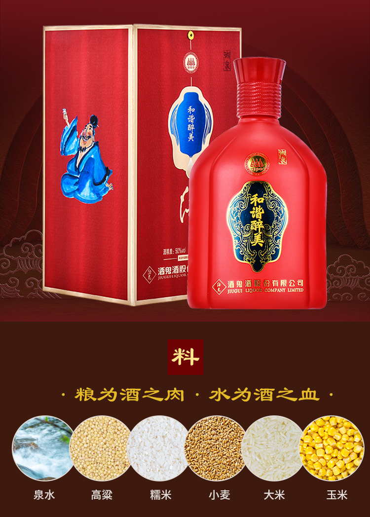 酒鬼湘泉酒价格表图片