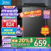 美的全自动波轮洗衣机10公斤家用直驱变频健康除螨洗抗菌波盘13DB升级款出租房必备 一级能效 MB100V36DT