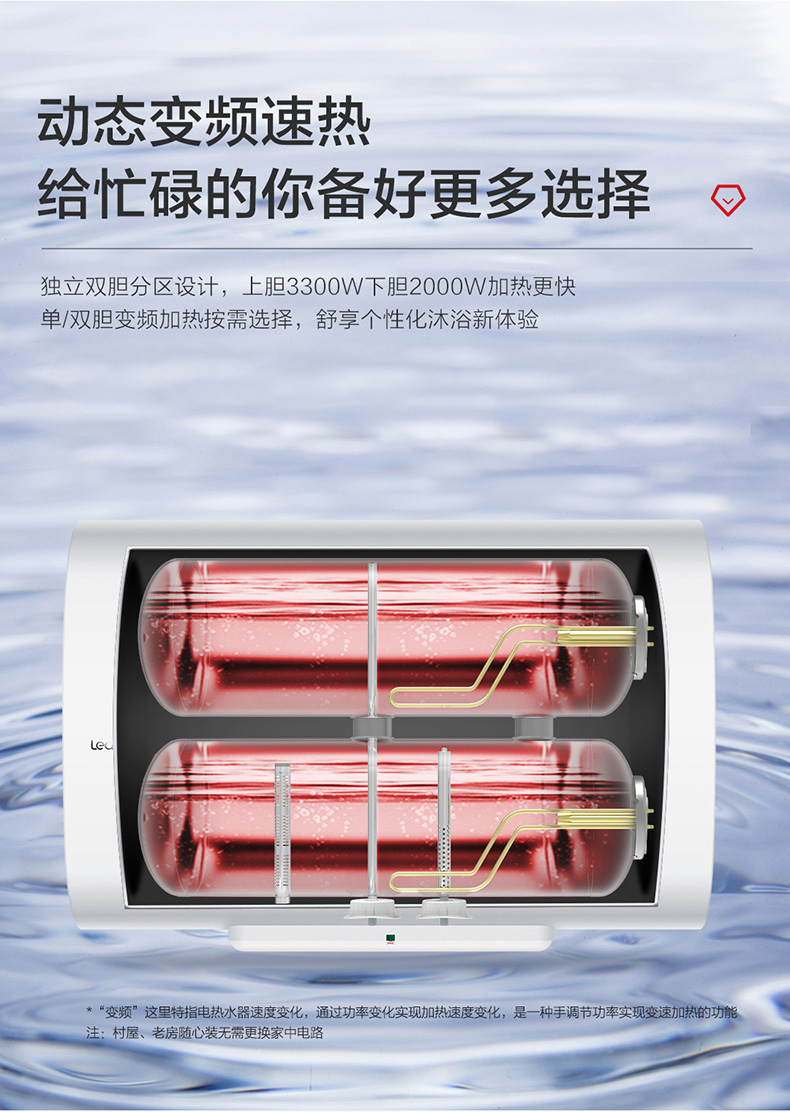 50升[3-4人] 海尔出品统帅电热水器50升 纤薄扁桶双胆速热储水式 3300