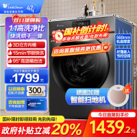 小天鹅(LittleSwan)洗衣机V23PRO全自动10KG滚筒洗烘一体健康除螨一级变频家用TD100V23PRO