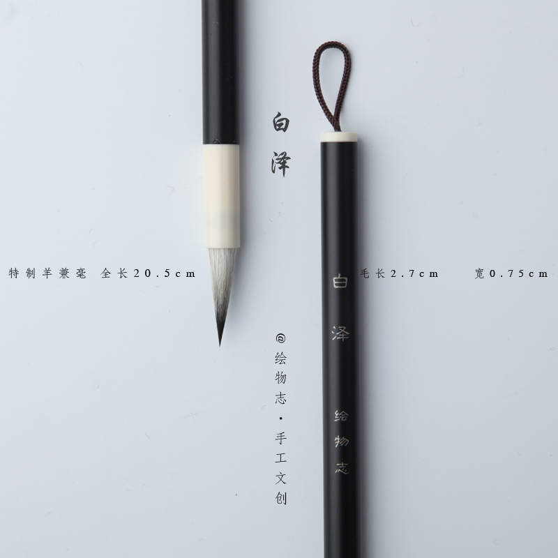 水彩笔狼毫兼毫 水彩国画小楷上色勾线兼毫毛笔画笔 山 凡心 白泽铺色