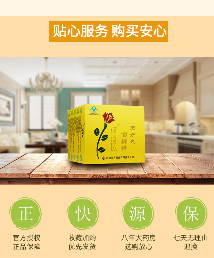 百消丹牌玉妍丸42g2瓶医用透明质酸钠修复贴5贴汉苑良方祛黄褐斑妇科