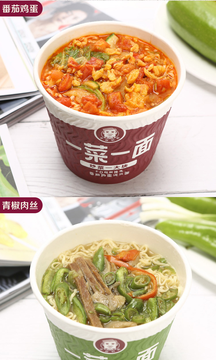 今麦郎一菜一面fd冻干技术泡面方便面西红柿鸡蛋青椒肉丝口味混合6桶