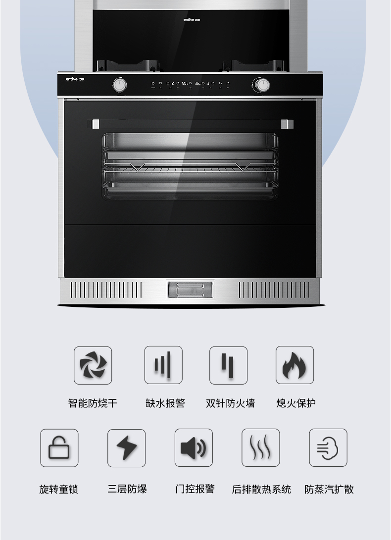 entive亿田蒸箱集成灶jjzyq93zt1hsg