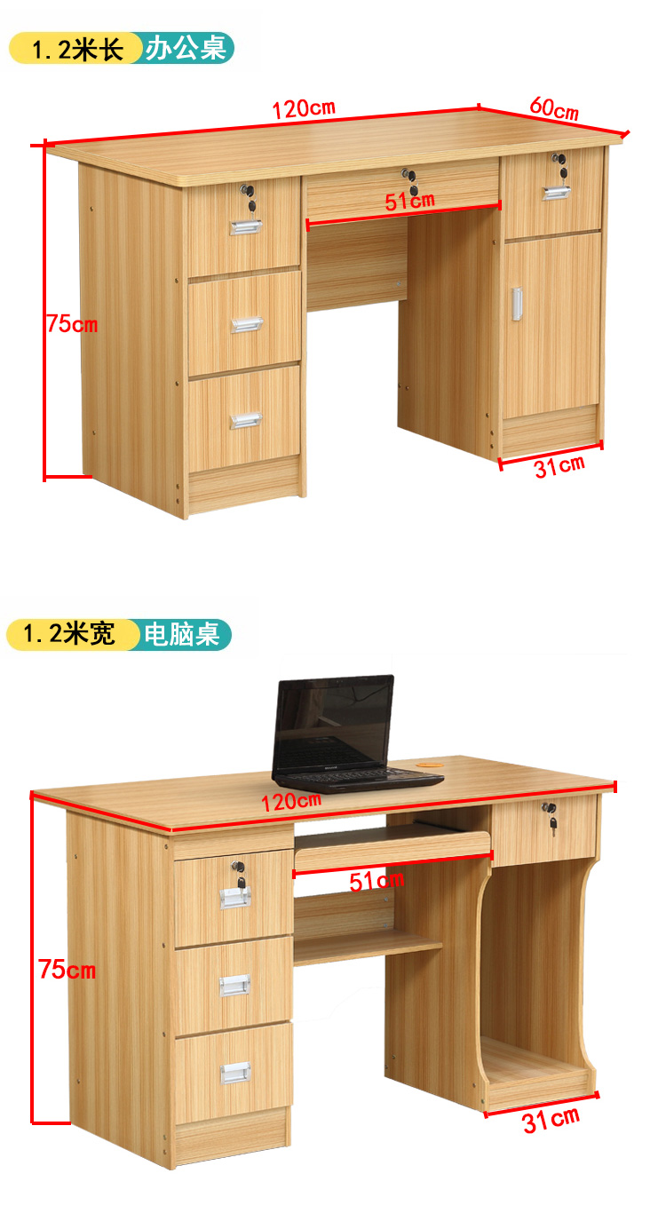 工地台式办公桌卧室单人电脑桌多抽屉带锁1.4米简约现代家用书桌