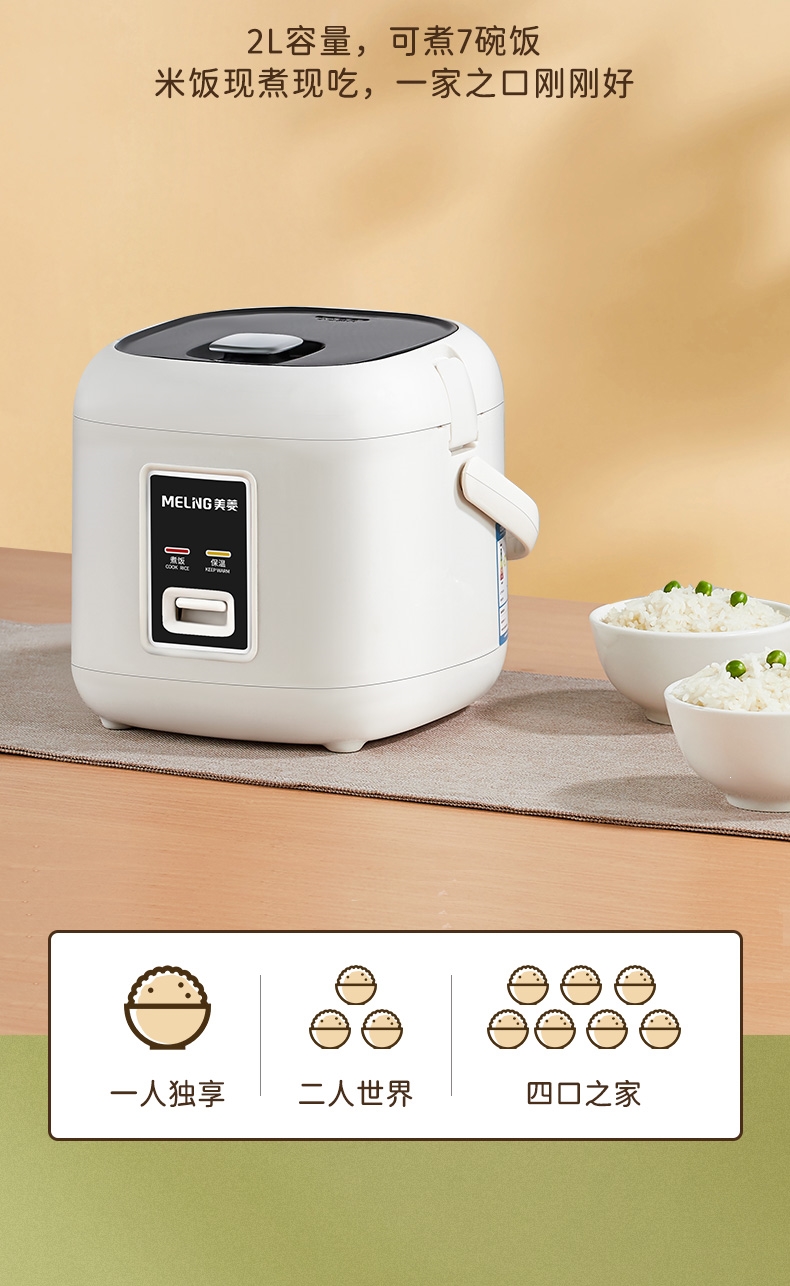 【美菱(melng)电饭煲mf-dc3023】 美菱电饭煲家用1人3 小型多功能2l