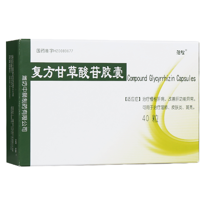泊松复方甘草酸苷胶囊40粒