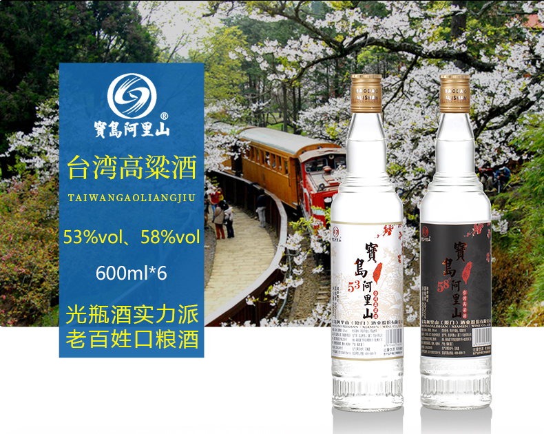 *6 箱装d010【价格 图片 品牌 报价】-苏宁易购宝岛阿里山酒类旗舰店