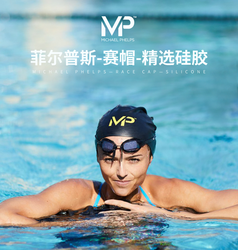 超级新品 mp菲尔普斯泳帽女士长发防水时尚硅胶3d立体不勒头男女专业
