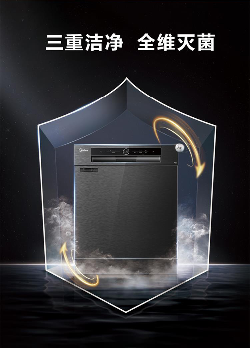 美的 13套家用嵌入式洗碗机p30热风烘干 银离子 全自动智能烘干w5301b